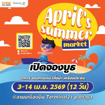  April's Summer Market 2026